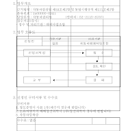 중고자동차제시신고서(개정03.1.2)